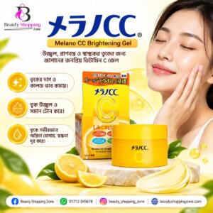 Rohto Melano CC Brightening Gel ( Moisturiser) 100g