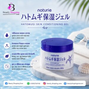 Naturie Hatomugi Skin Conditioning Gel (Moisturiser) 180g