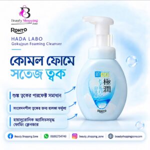 Rohto Hadalabo Gokujyun Hyalunoric Acid Cleansing Foam 160ml