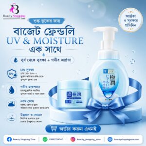 Hada Labo UV Protection & Moisture Combo | Sunscreen + Hydration Care Set