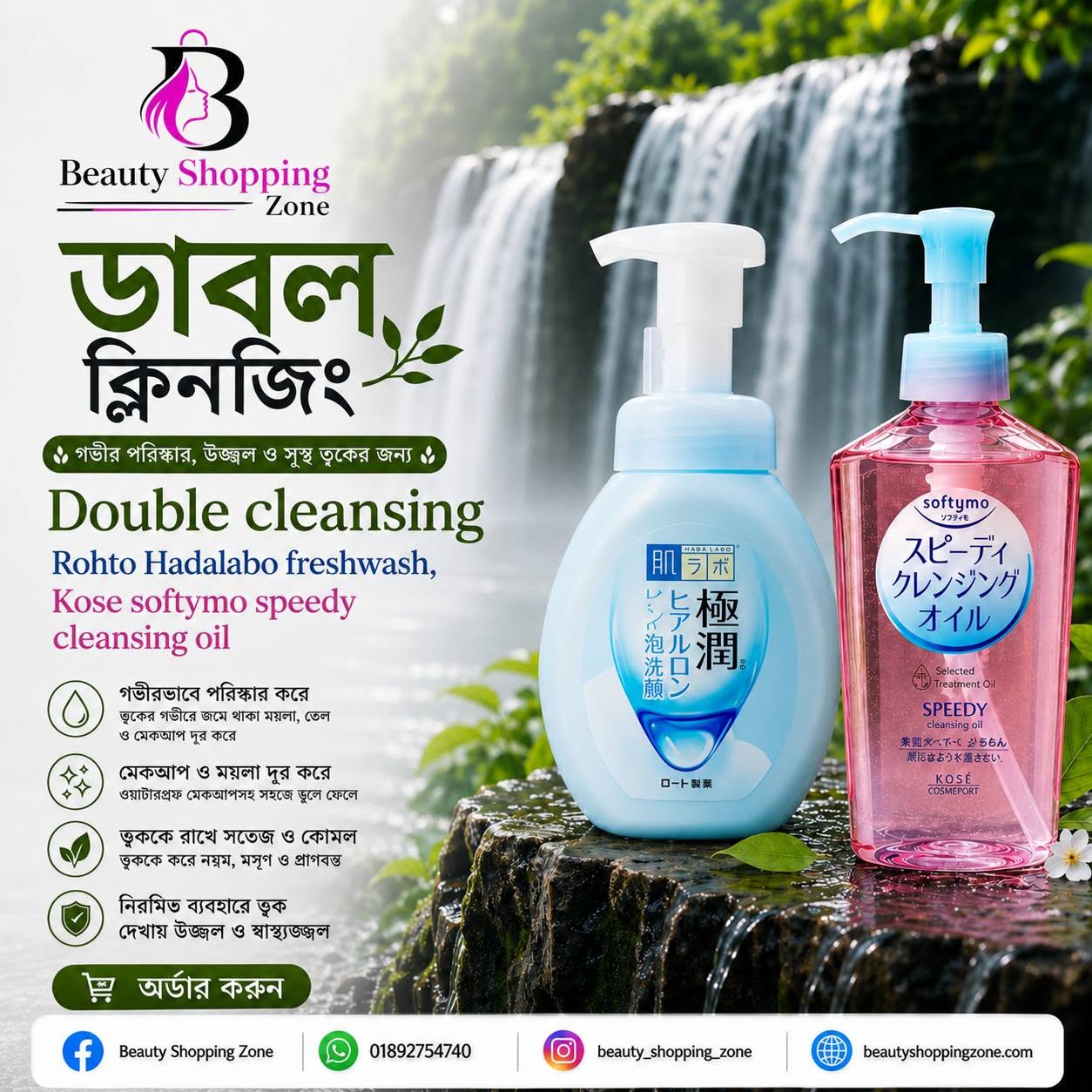 Rohto Hada Labo Fresh Wash + Kose Softymo Speedy Cleansing Oil Combo