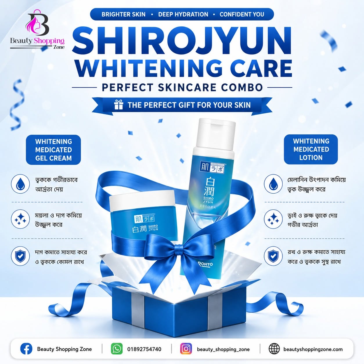 Hada Labo Shirojyun Whitening Care Combo | Brightening & Hydrating Skincare Set