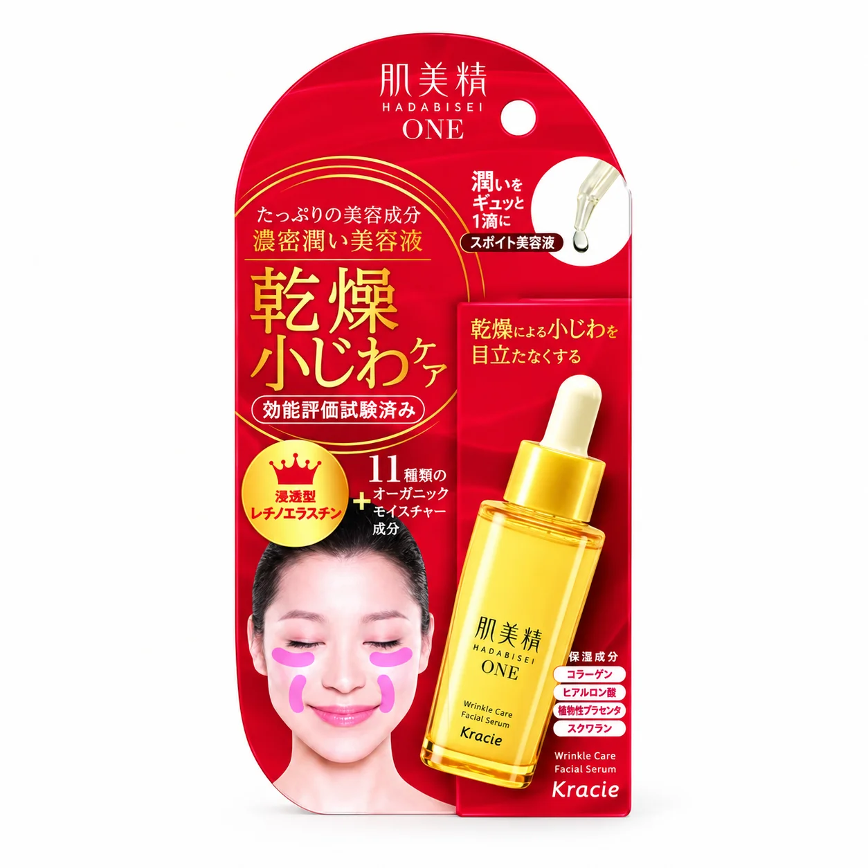 Kracie Hadabisei Wrinkle Care Facial Serum 30g (bs)