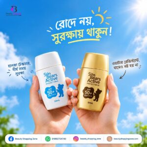 Sun Bears Active SPF 50+ PA++++ Sunscreen Combo