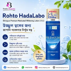 Rohto HadaLabo Shirojyun Premium Medicated Whitening Lotion Rich-(170ml)