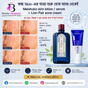 Meishuko Skin Lotion + Lion Pair Acne Cream Combo
